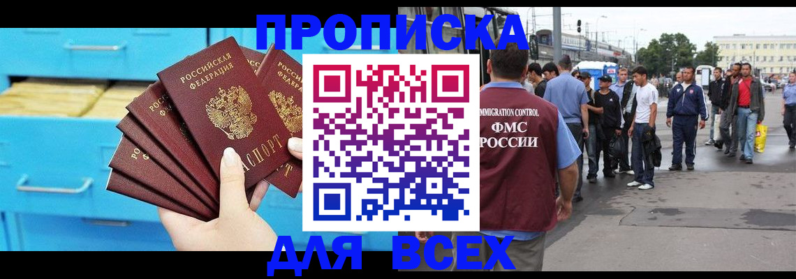 прописка ребенка в Рыбинске