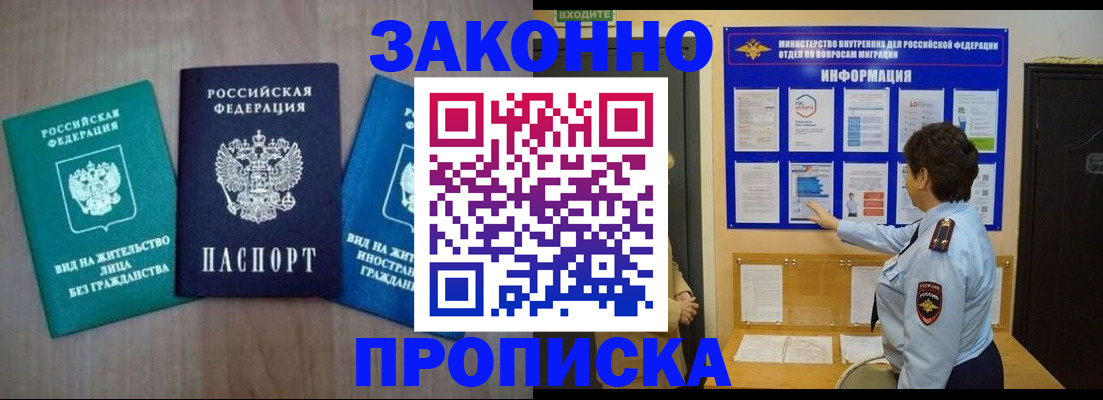 временная регистрация в квартире в Рыбинске