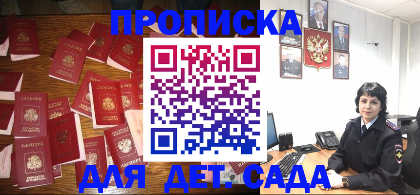 временная регистрация купить в Рыбинске