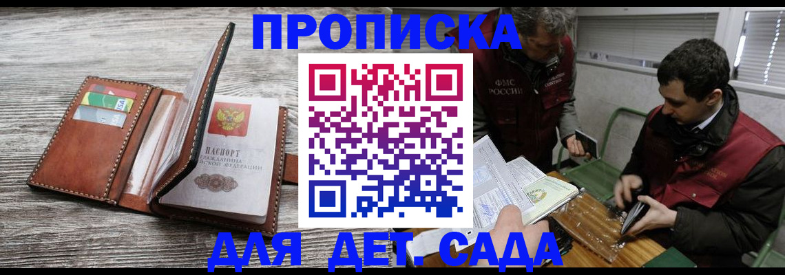 регистрация для школы в Рыбинске