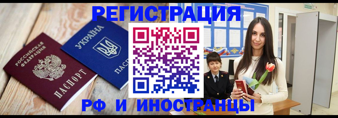 прописка штамп в Рыбинске