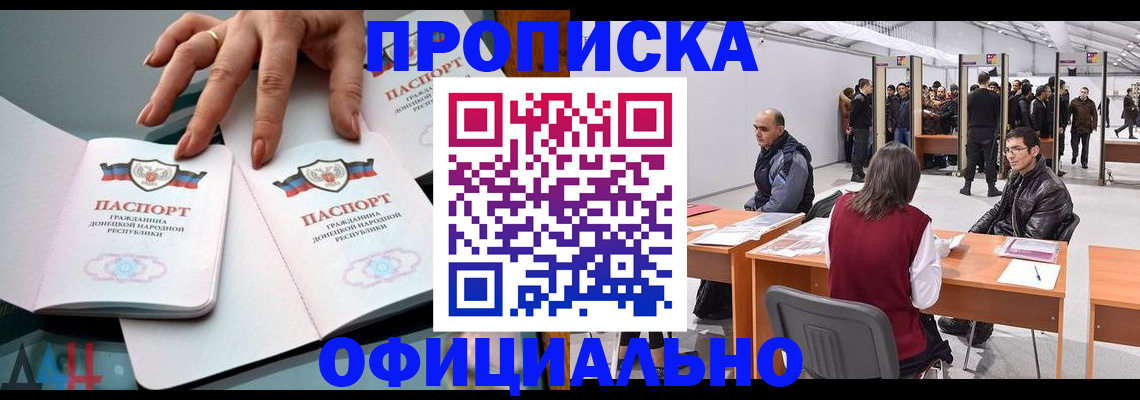 временная регистрация гарантия в Рыбинске