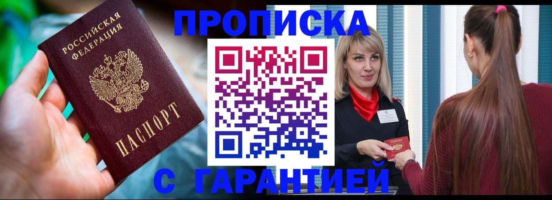 временная регистрация адрес в Рыбинске